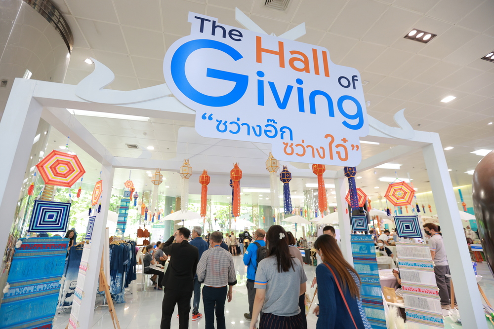 ทีเอ็มบีธนชาต จัดกิจกรรม 'The Hall of Giving' พื้นที่แห่งการ 'ให้'